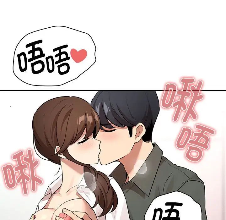 《疫情下的家教生活》漫画 第126話
