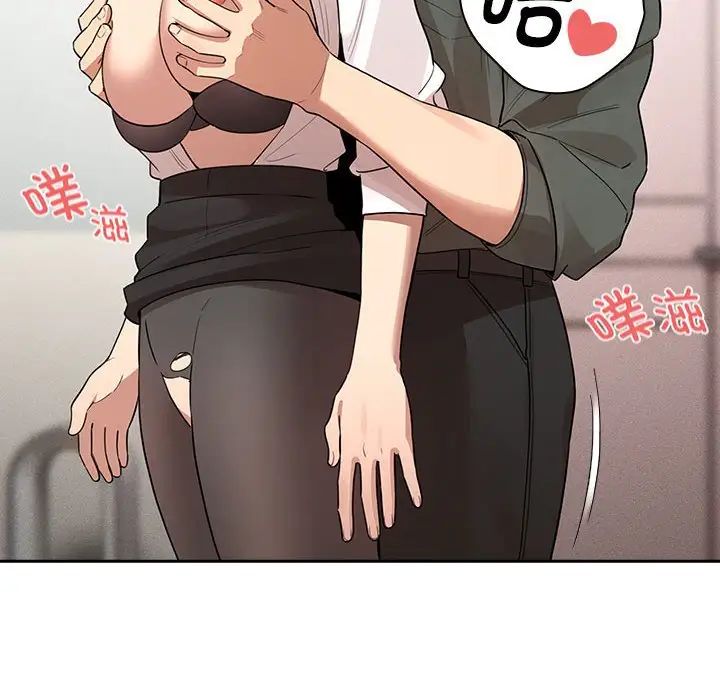 《疫情下的家教生活》漫画 第126話