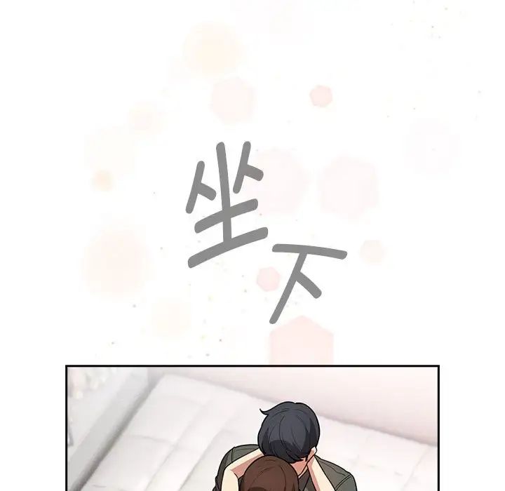 《疫情下的家教生活》漫画 第126話