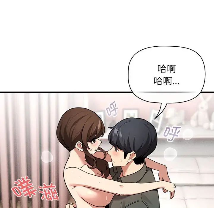 《疫情下的家教生活》漫画 第126話