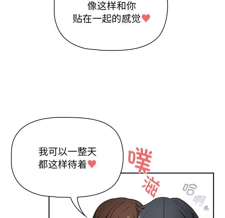 《疫情下的家教生活》漫画 第126話