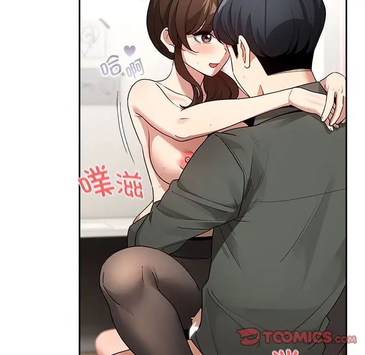 《疫情下的家教生活》漫画 第126話