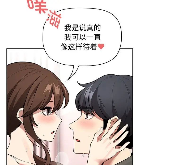 《疫情下的家教生活》漫画 第126話
