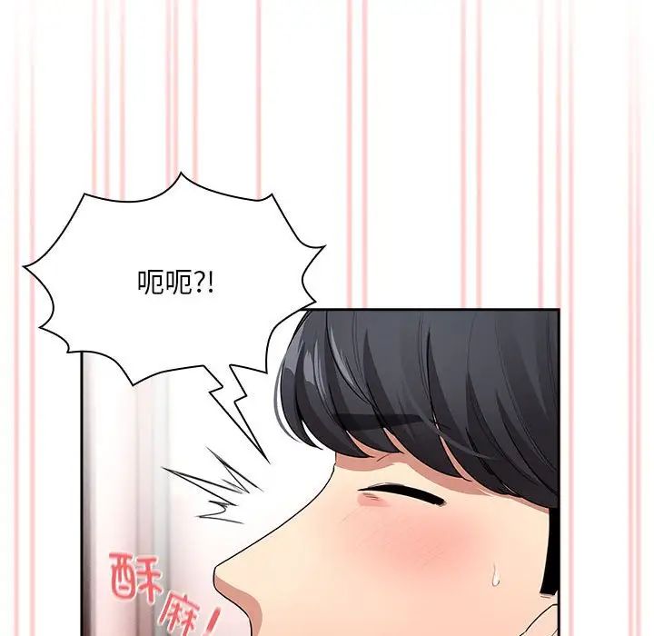《疫情下的家教生活》漫画 第126話