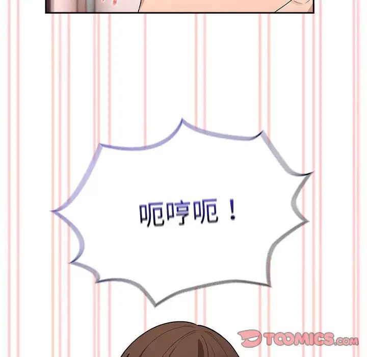 《疫情下的家教生活》漫画 第126話