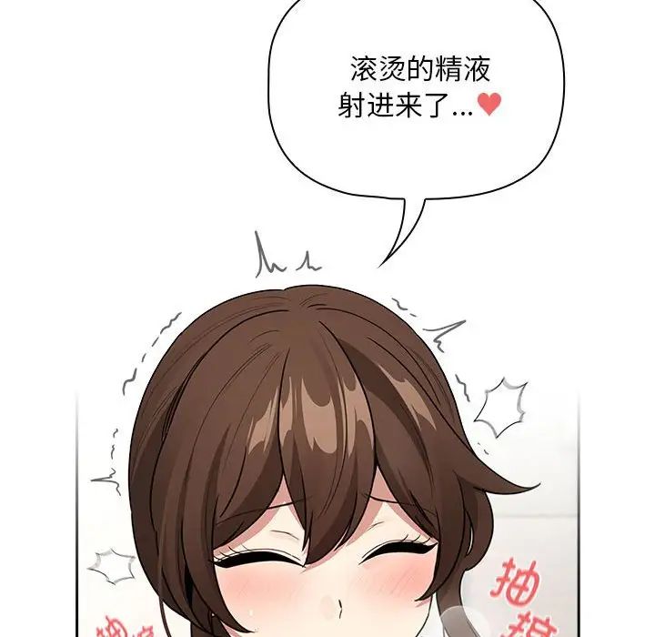 《疫情下的家教生活》漫画 第126話