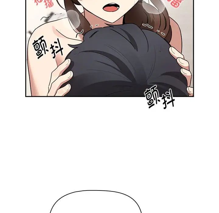 《疫情下的家教生活》漫画 第126話