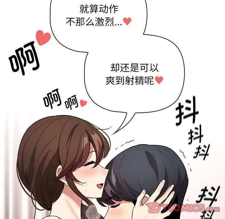 《疫情下的家教生活》漫画 第126話