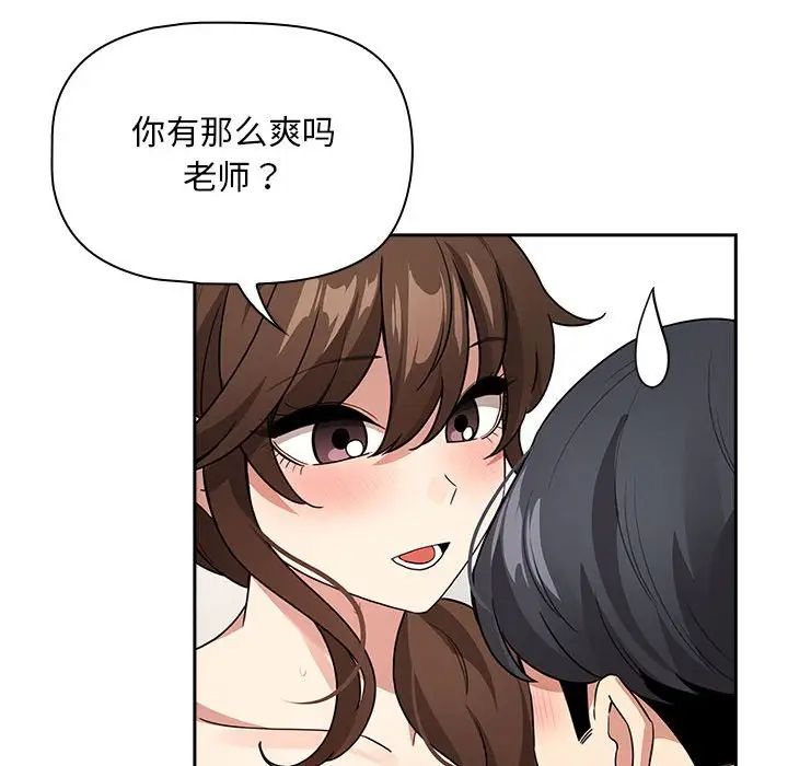 《疫情下的家教生活》漫画 第126話