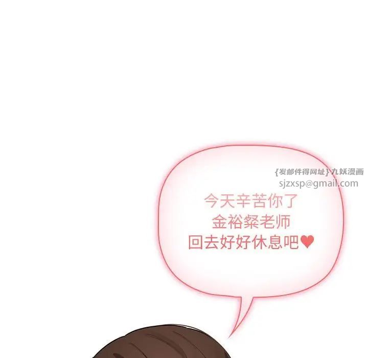 《疫情下的家教生活》漫画 第126話