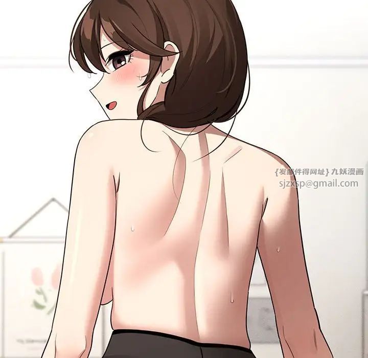《疫情下的家教生活》漫画 第126話