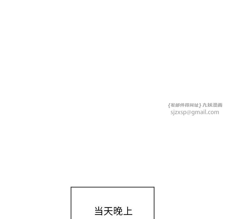 《疫情下的家教生活》漫画 第126話