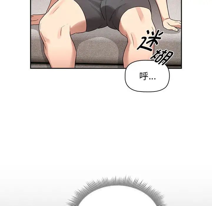 《疫情下的家教生活》漫画 第126話