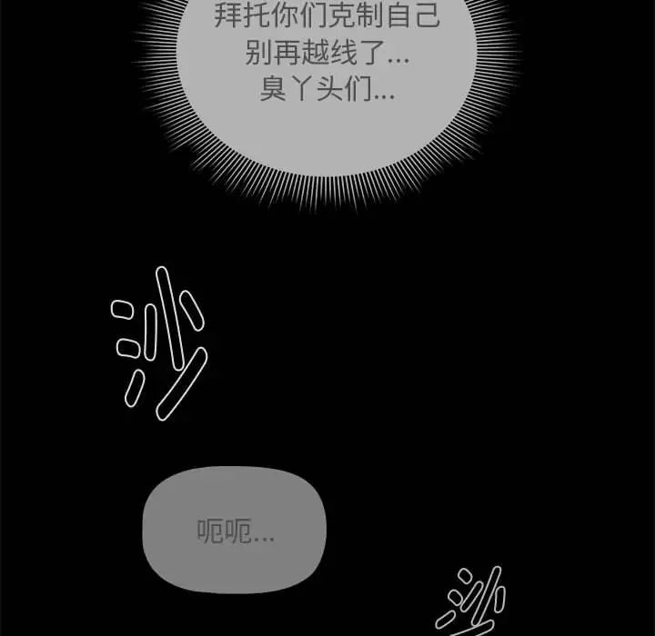 《疫情下的家教生活》漫画 第126話