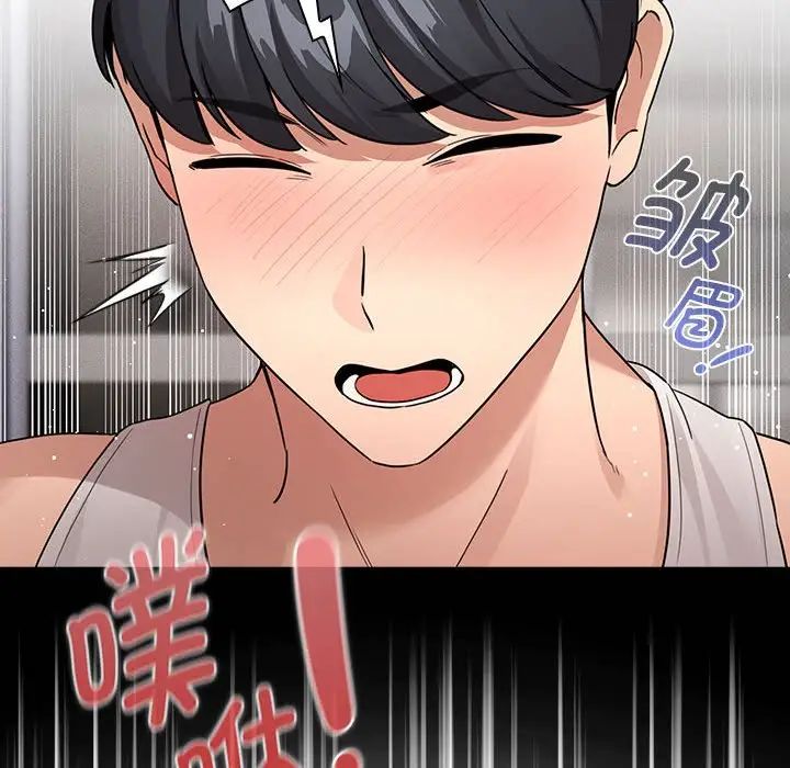 《疫情下的家教生活》漫画 第126話