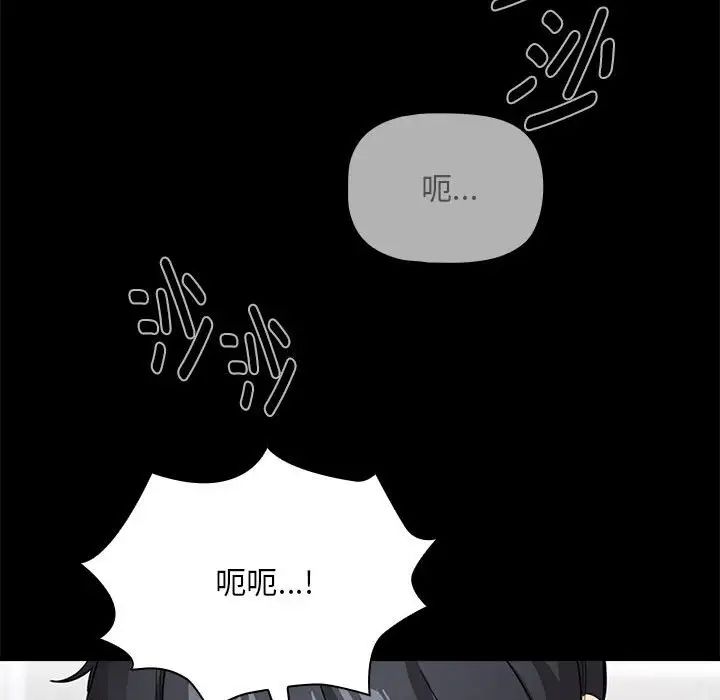 《疫情下的家教生活》漫画 第126話