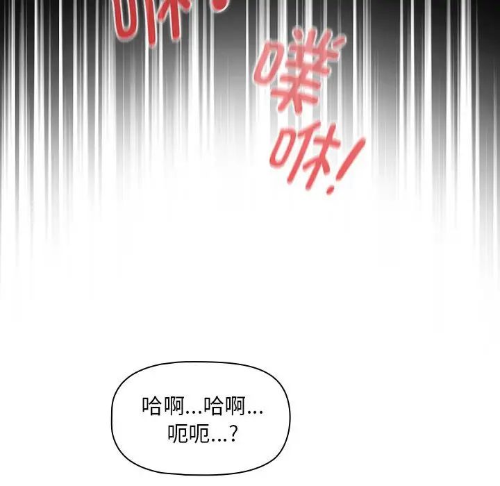 《疫情下的家教生活》漫画 第126話