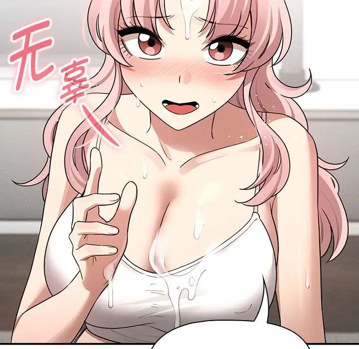 《疫情下的家教生活》漫画 第126話