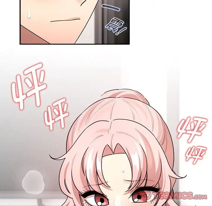 《疫情下的家教生活》漫画 第126話