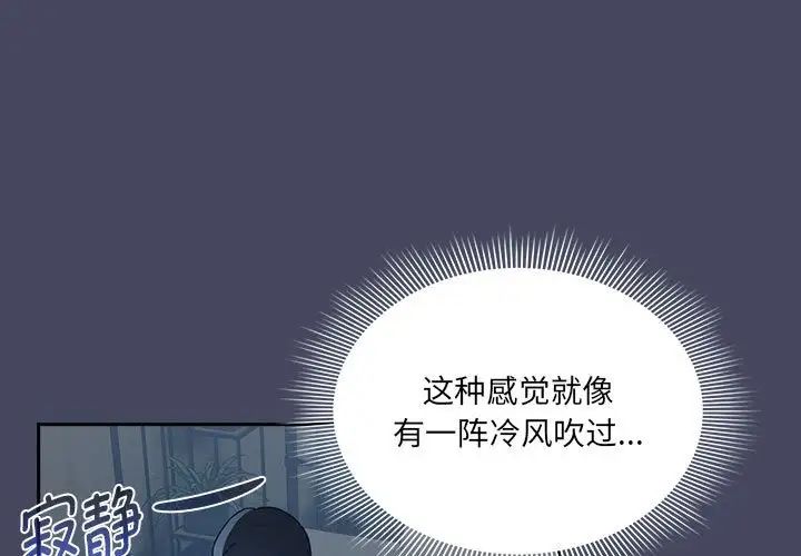 《疫情下的家教生活》漫画 第127話
