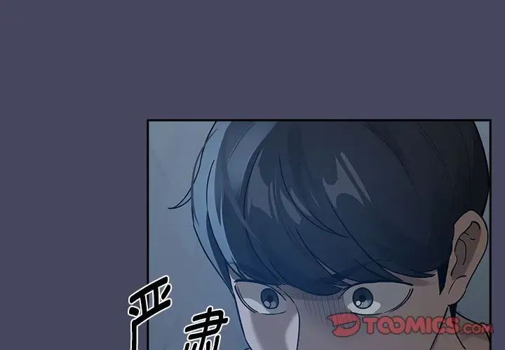 《疫情下的家教生活》漫画 第127話