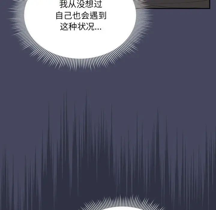 《疫情下的家教生活》漫画 第127話