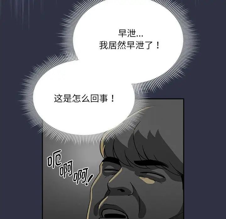 《疫情下的家教生活》漫画 第127話