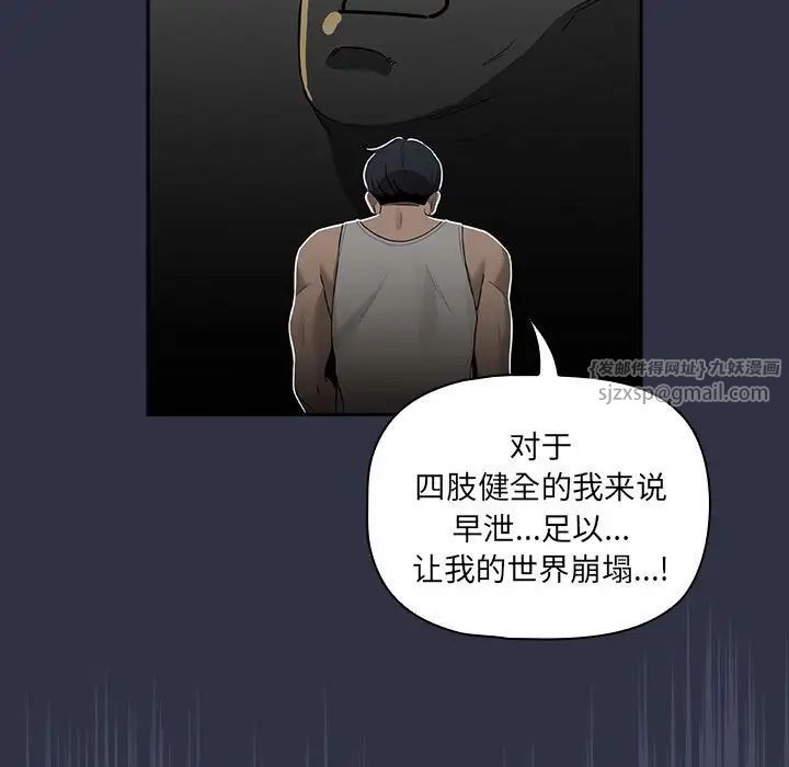 《疫情下的家教生活》漫画 第127話