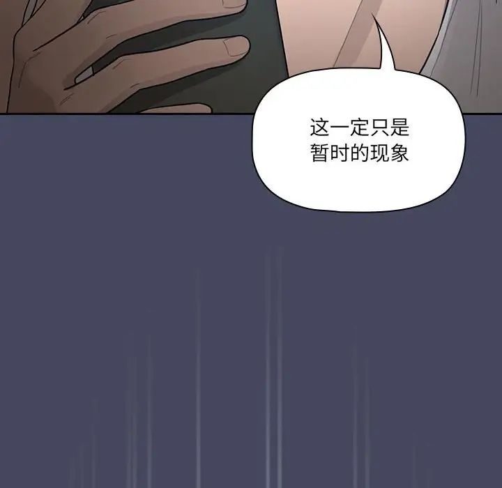 《疫情下的家教生活》漫画 第127話