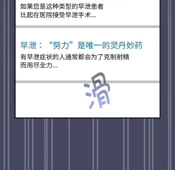 《疫情下的家教生活》漫画 第127話