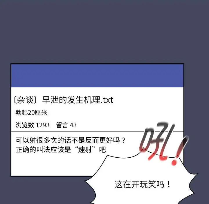《疫情下的家教生活》漫画 第127話