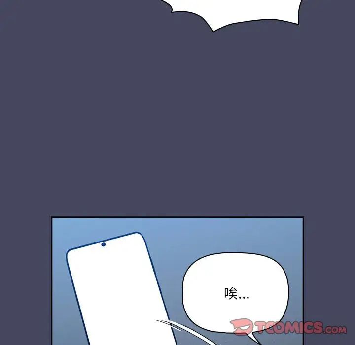 《疫情下的家教生活》漫画 第127話