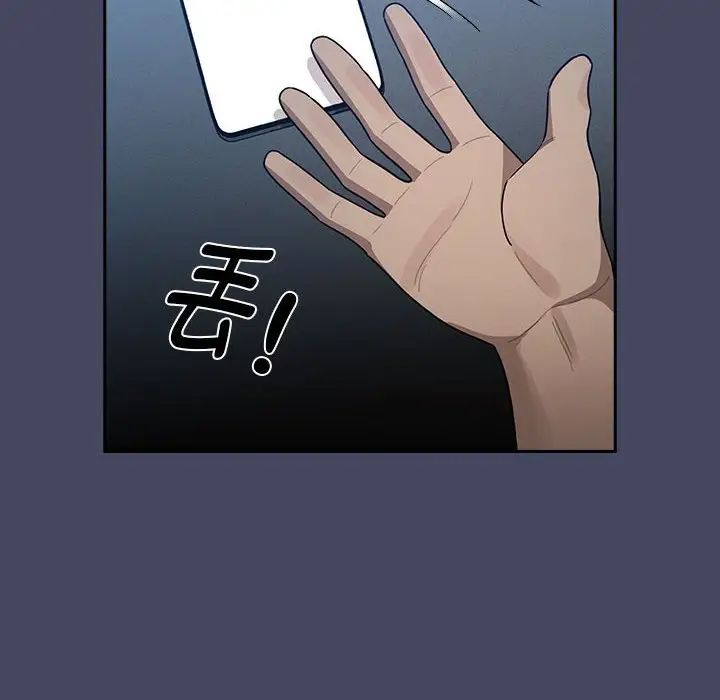 《疫情下的家教生活》漫画 第127話