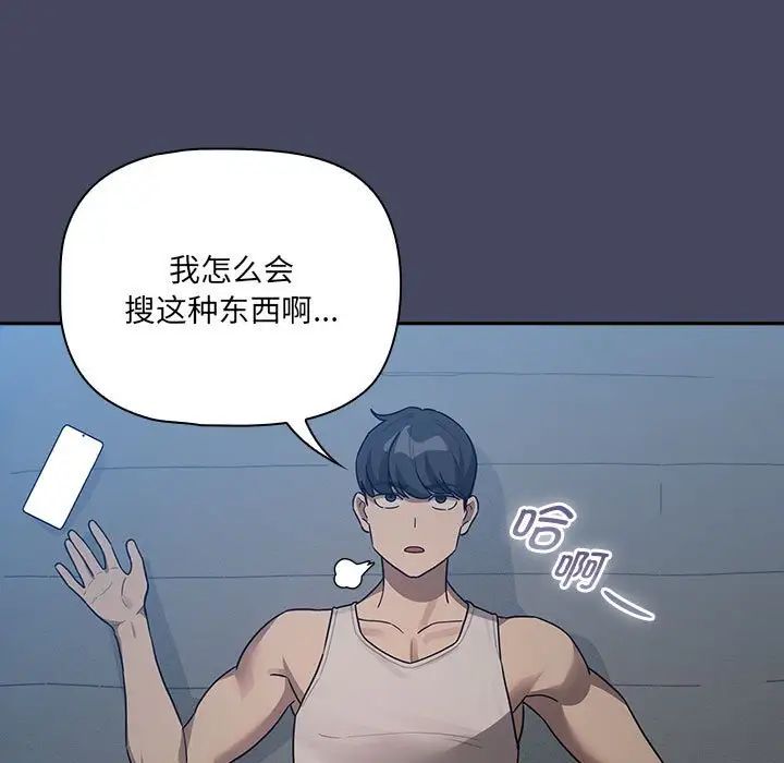 《疫情下的家教生活》漫画 第127話