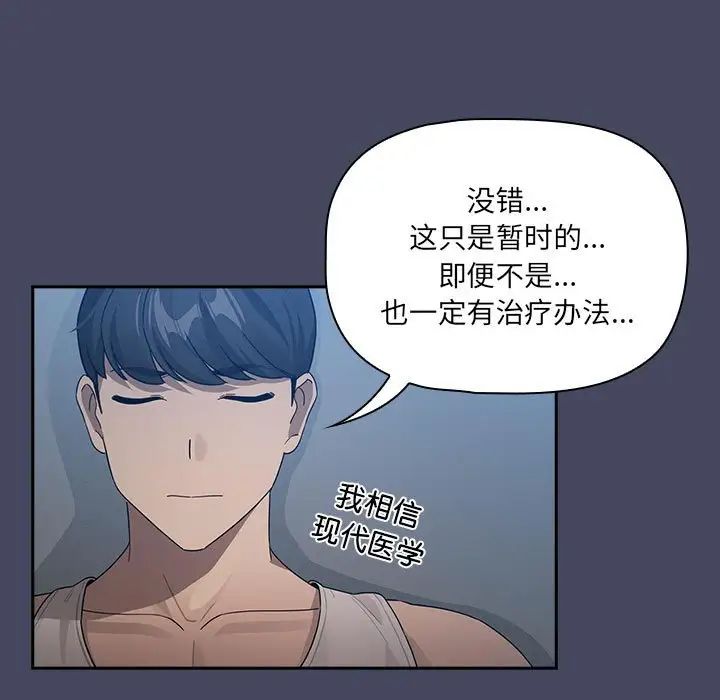 《疫情下的家教生活》漫画 第127話