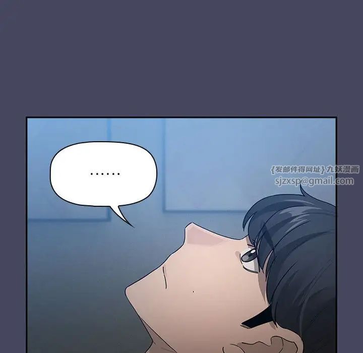 《疫情下的家教生活》漫画 第127話