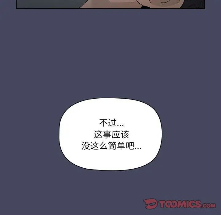 《疫情下的家教生活》漫画 第127話