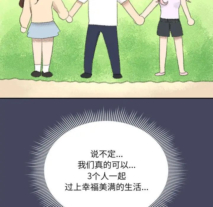 《疫情下的家教生活》漫画 第127話