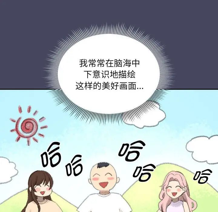 《疫情下的家教生活》漫画 第127話