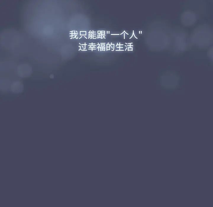 《疫情下的家教生活》漫画 第127話