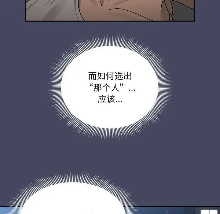 《疫情下的家教生活》漫画 第127話