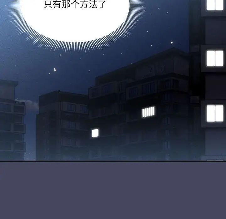 《疫情下的家教生活》漫画 第127話