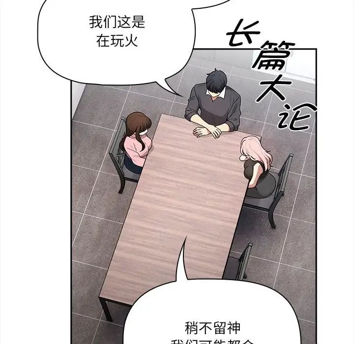 《疫情下的家教生活》漫画 第127話
