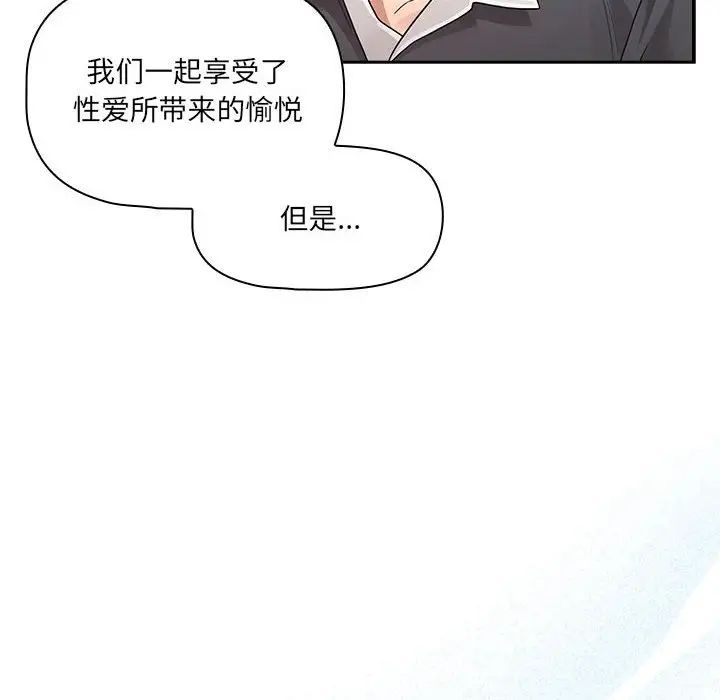 《疫情下的家教生活》漫画 第127話