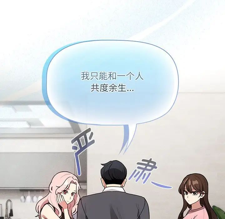 《疫情下的家教生活》漫画 第127話