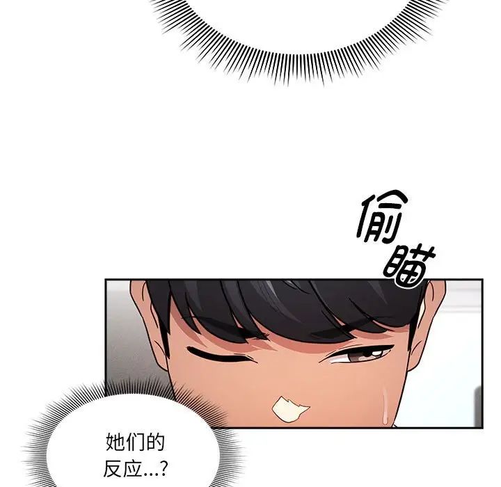《疫情下的家教生活》漫画 第127話