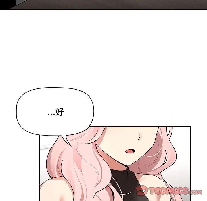 《疫情下的家教生活》漫画 第127話
