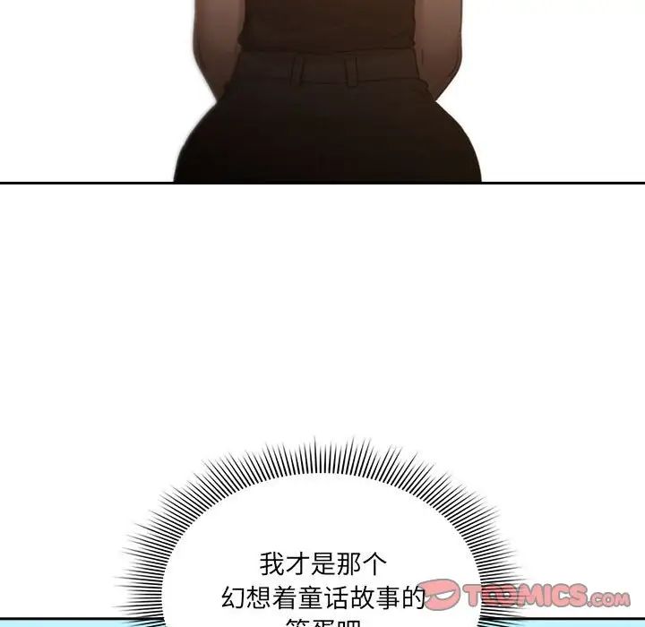《疫情下的家教生活》漫画 第127話