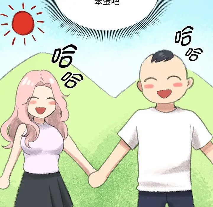 《疫情下的家教生活》漫画 第127話
