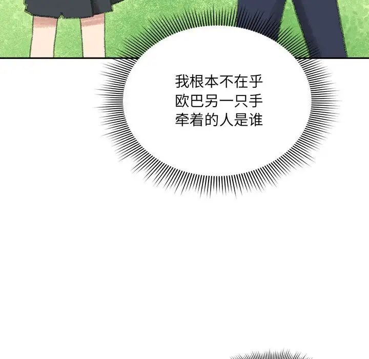 《疫情下的家教生活》漫画 第127話
